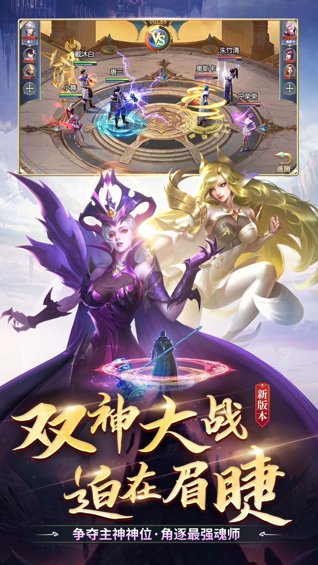 精彩截图-斗罗大陆2026官方新版
