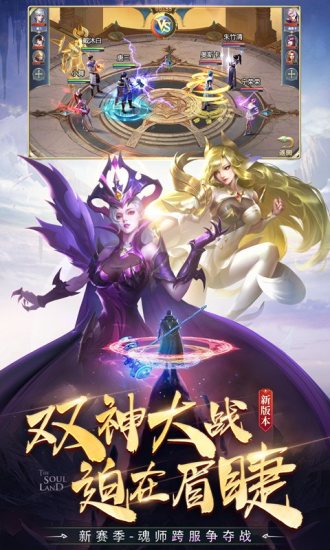 斗罗大陆新版本海神篇