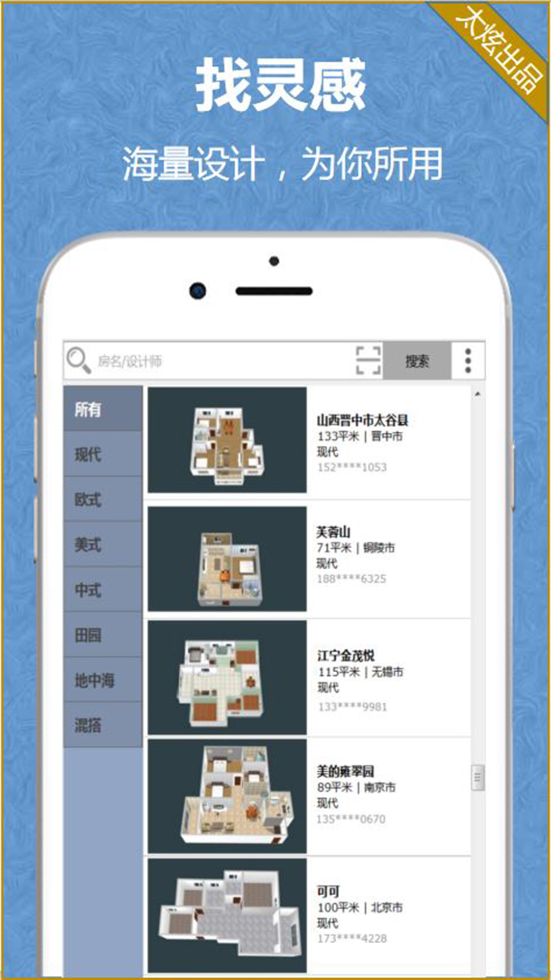 精彩截图-家炫3D家装设计2025官方新版