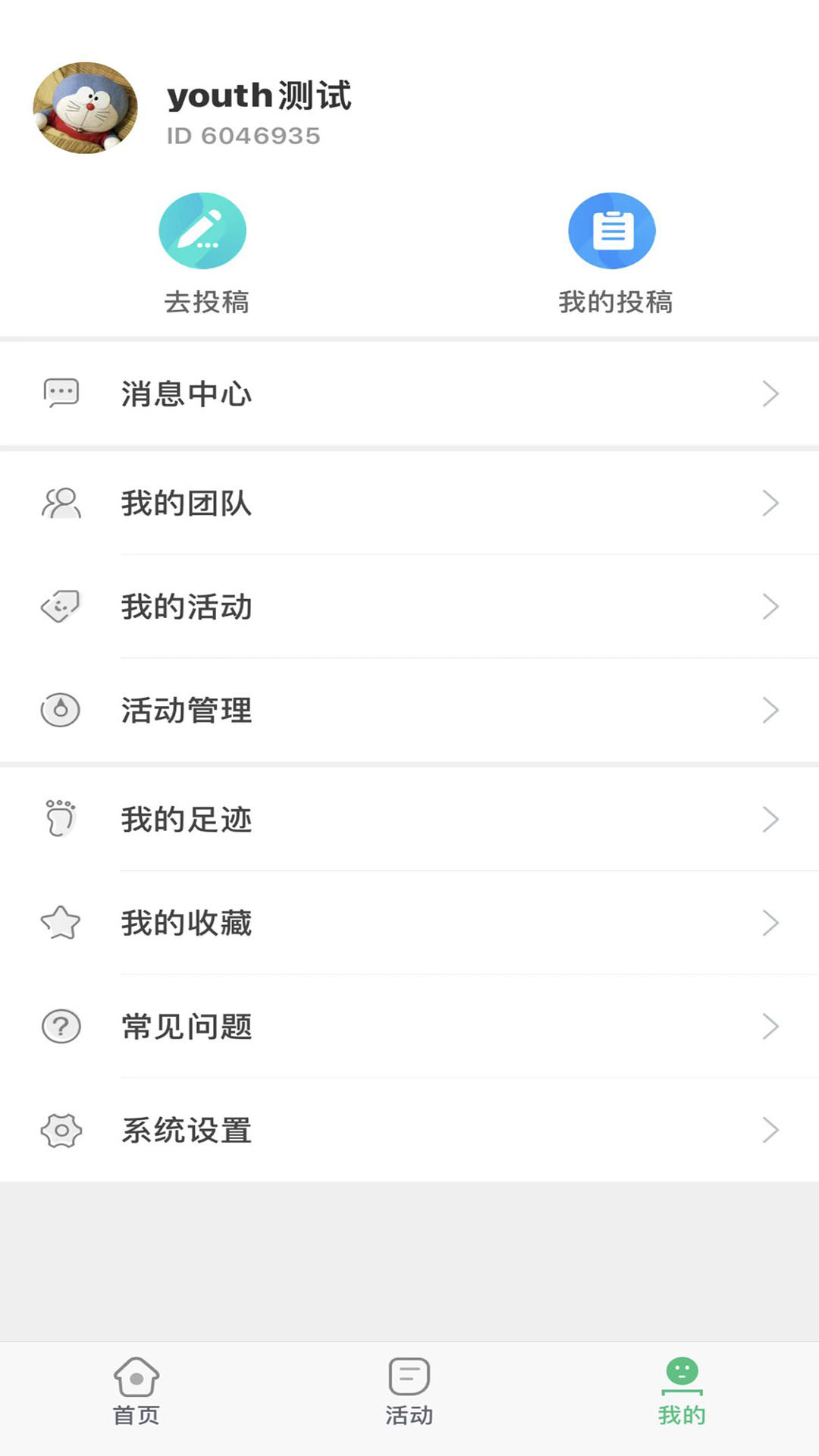 精彩截图-中青校园2026官方新版