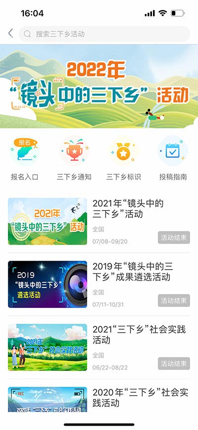 精彩截图-中青校园2026官方新版