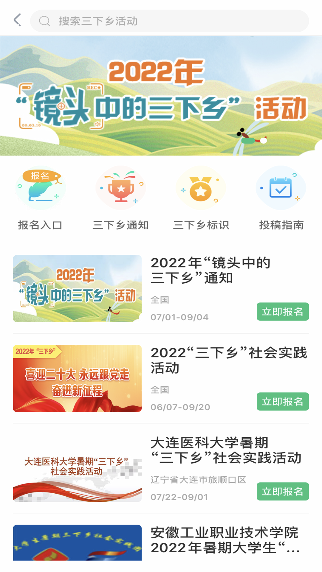 精彩截图-中青校园2026官方新版