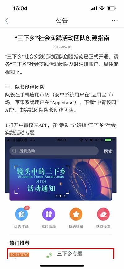 精彩截图-中青校园2026官方新版