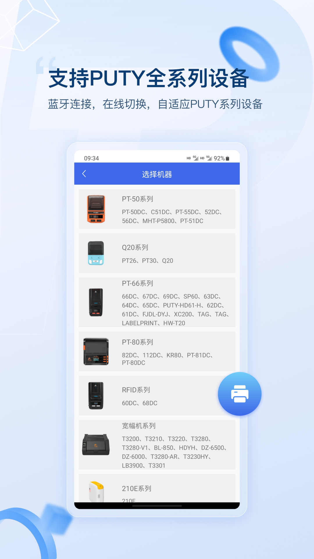 精彩截图-普贴标签2026官方新版