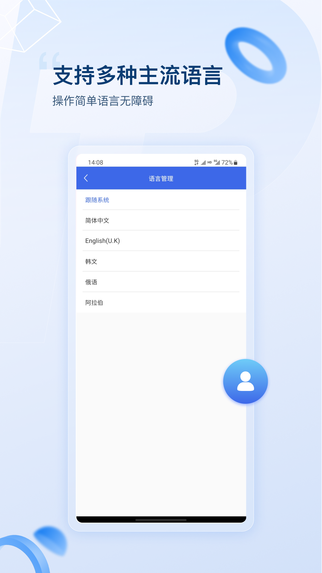 精彩截图-普贴标签2026官方新版