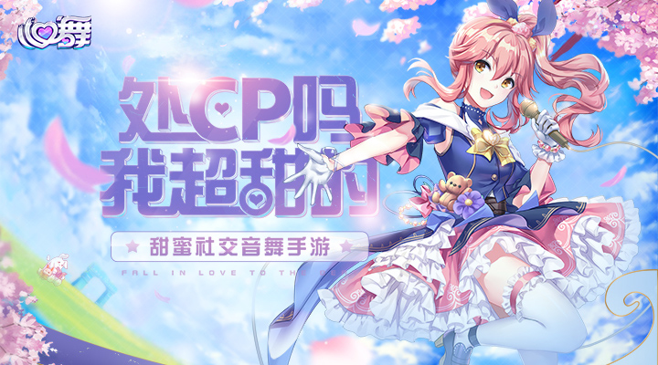 精彩截图-心舞2025官方新版