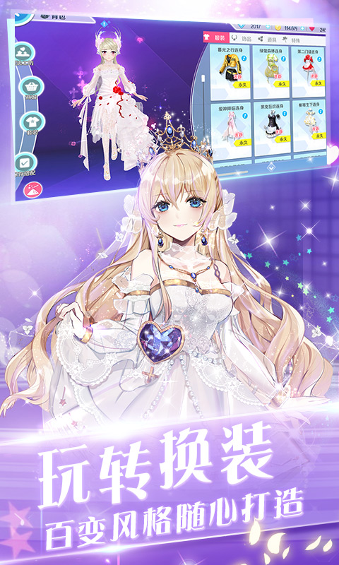 精彩截图-心舞2026官方新版