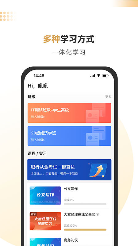 精彩截图-智慧理财师2026官方新版