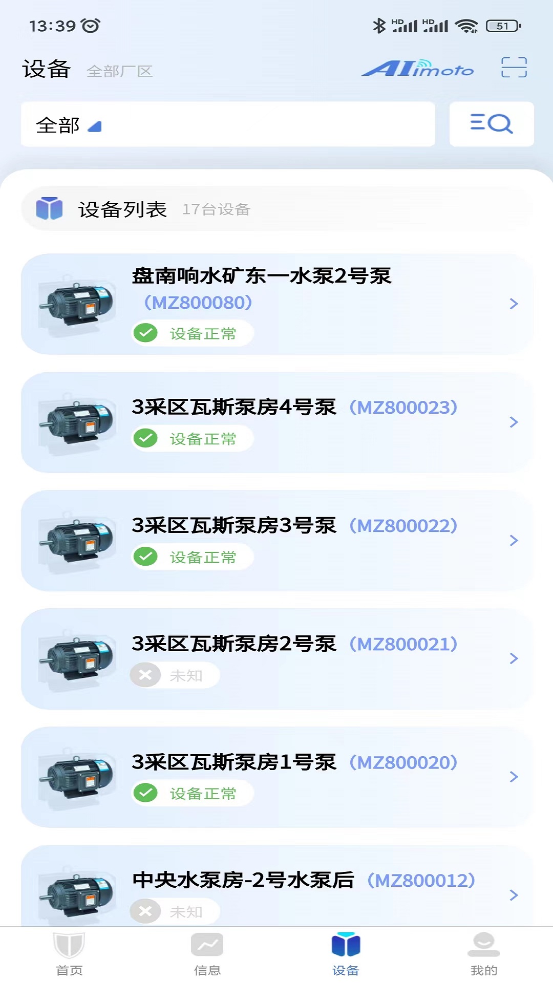 精彩截图-机电卫士2025官方新版