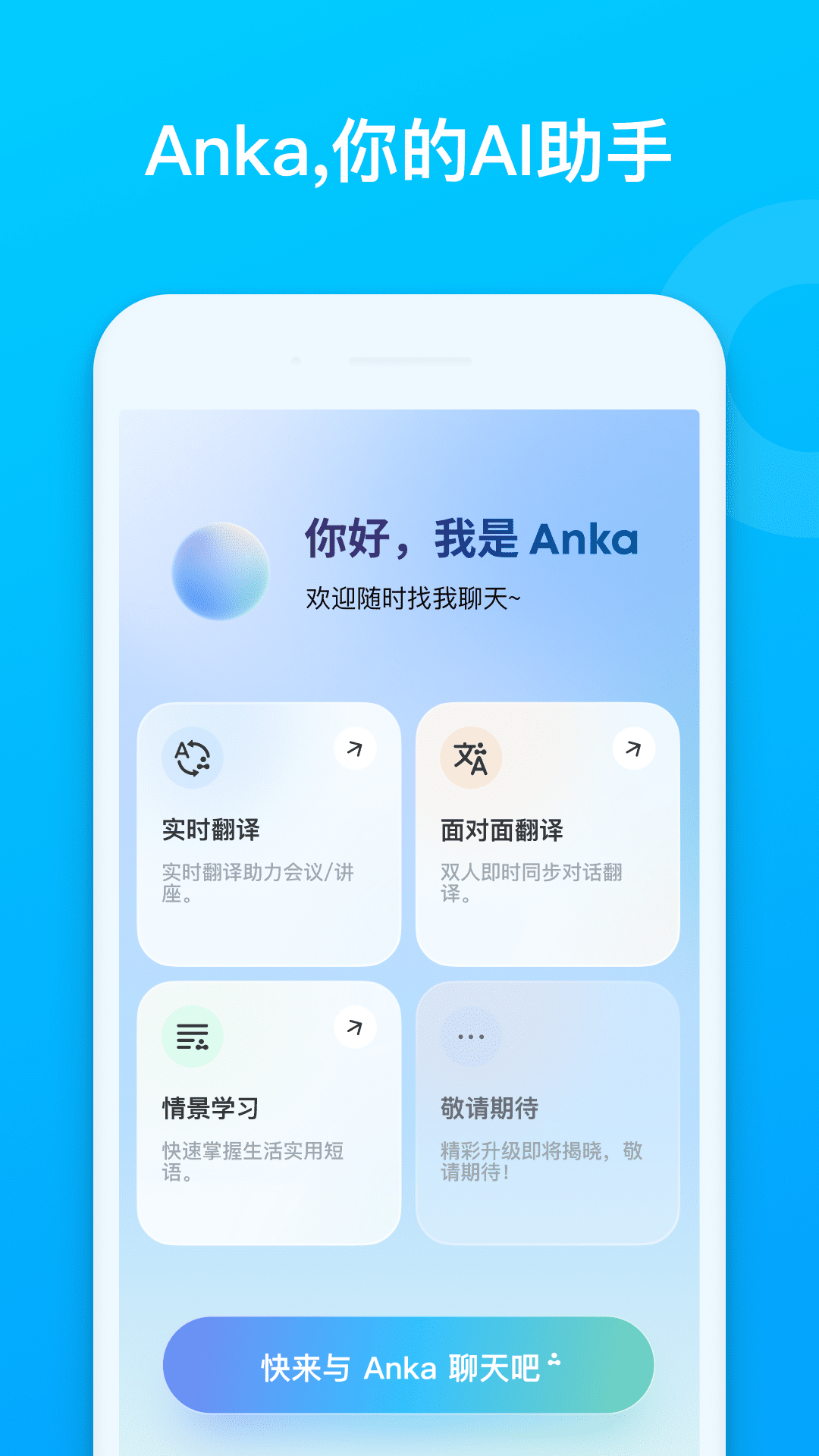 精彩截图-soundcore2026官方新版