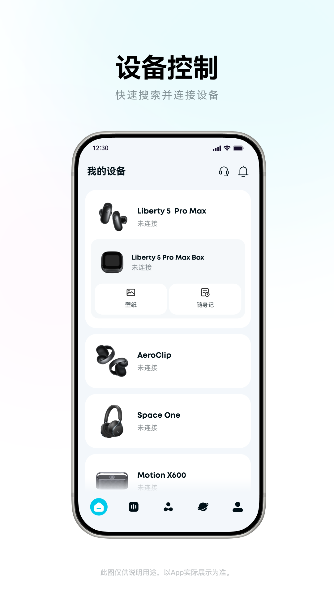 精彩截图-安克影音 ANKER Audio2026官方新版