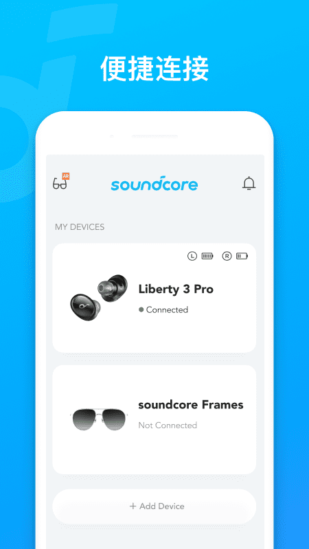 Soundcore官方下载-Soundcore app 最新版本免费下载-应用宝官网