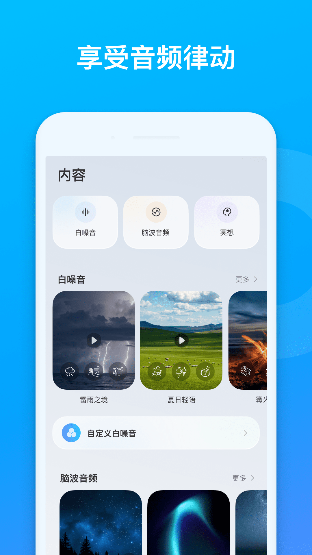 精彩截图-soundcore2026官方新版