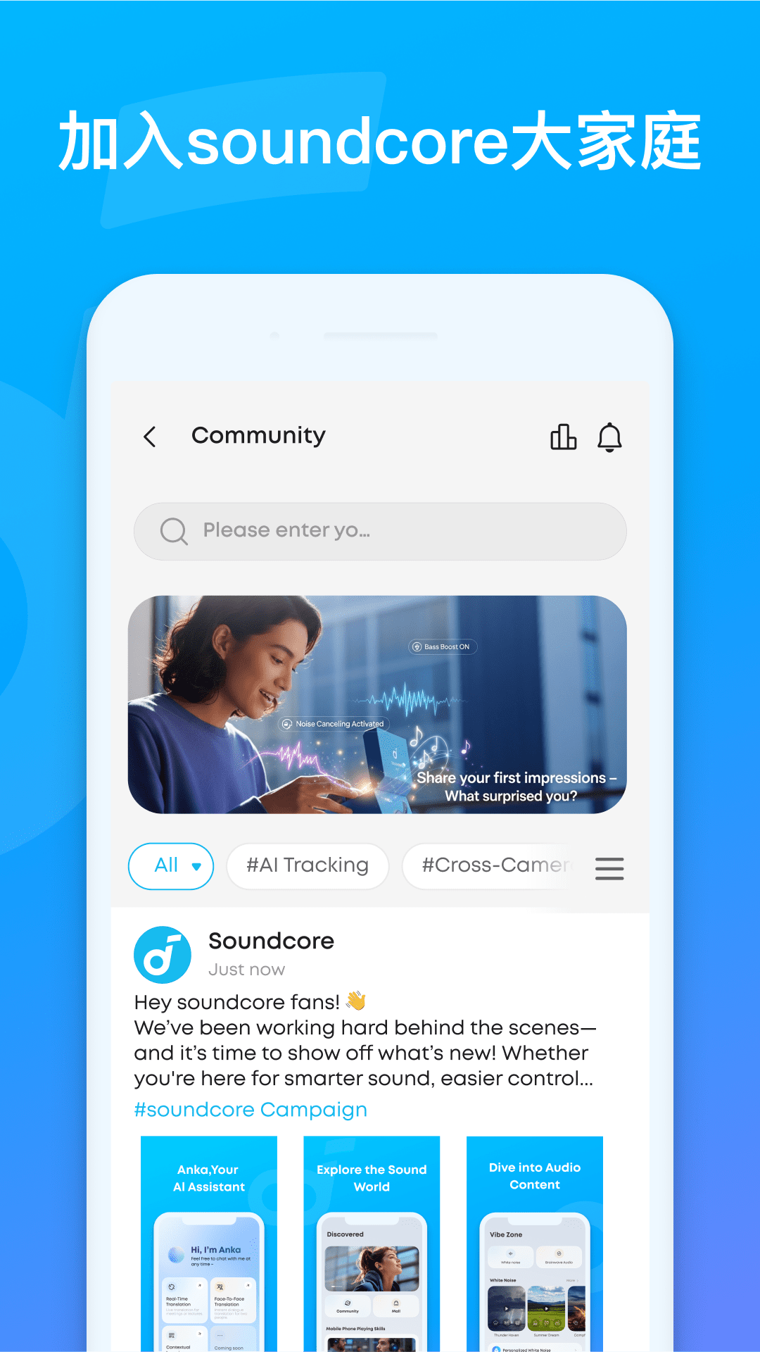 精彩截图-soundcore2026官方新版