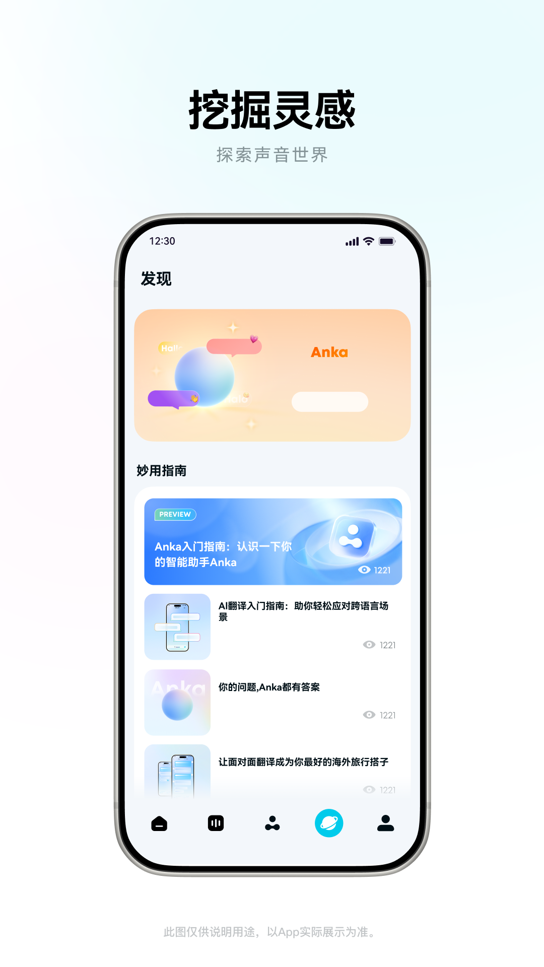 精彩截图-安克影音 ANKER Audio2026官方新版