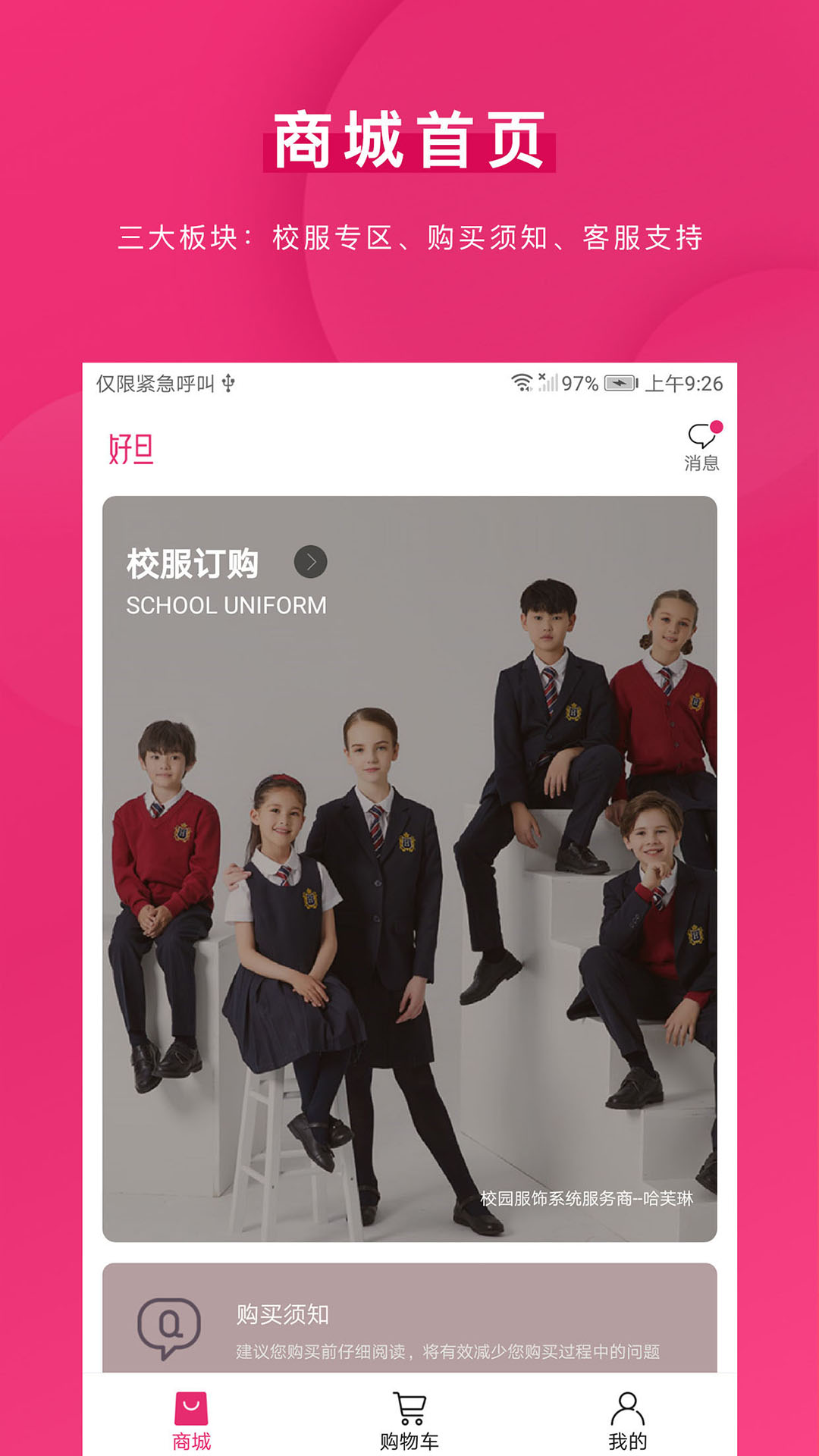 精彩截图-好旦2026官方新版