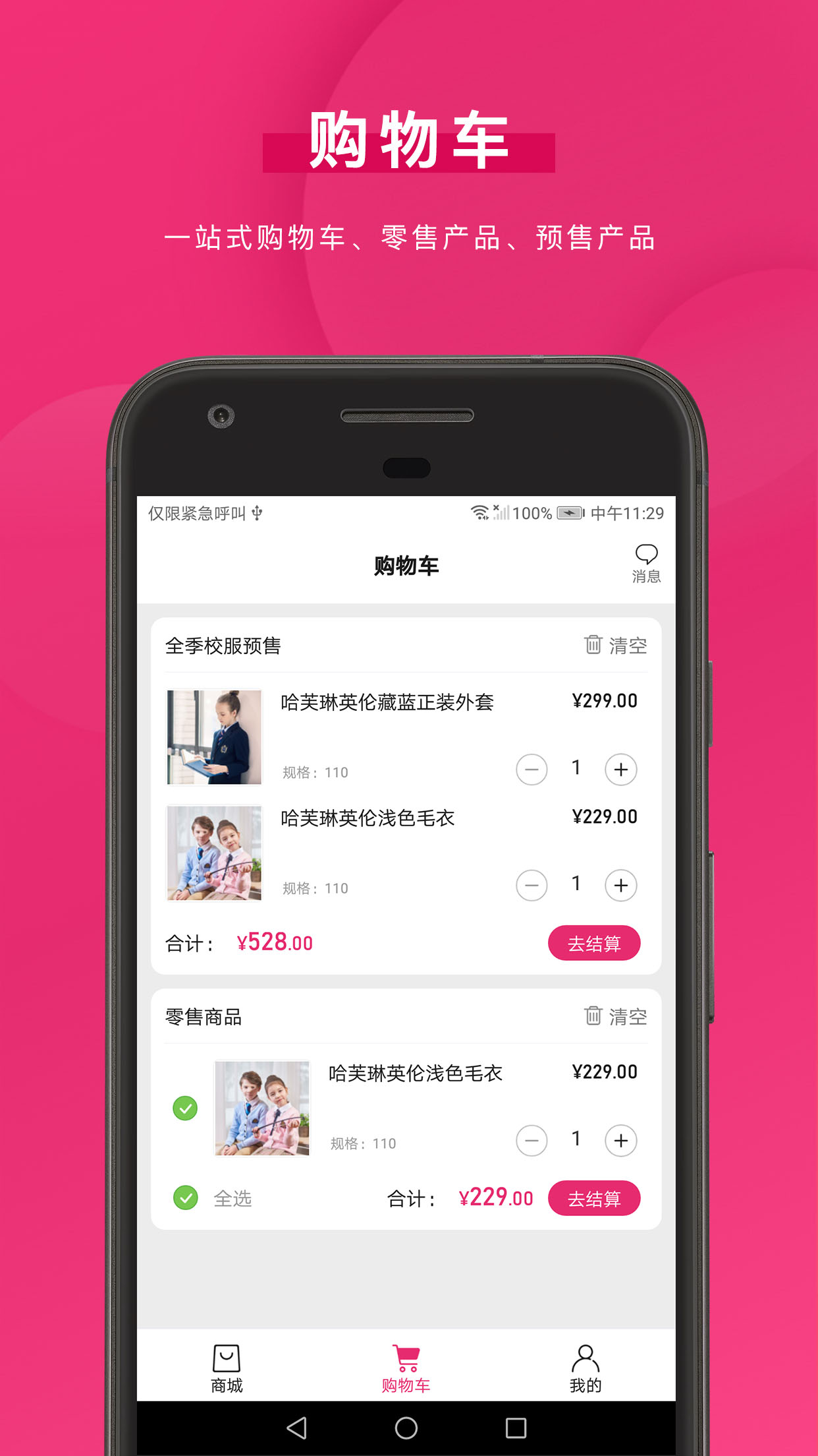 精彩截图-好旦2026官方新版