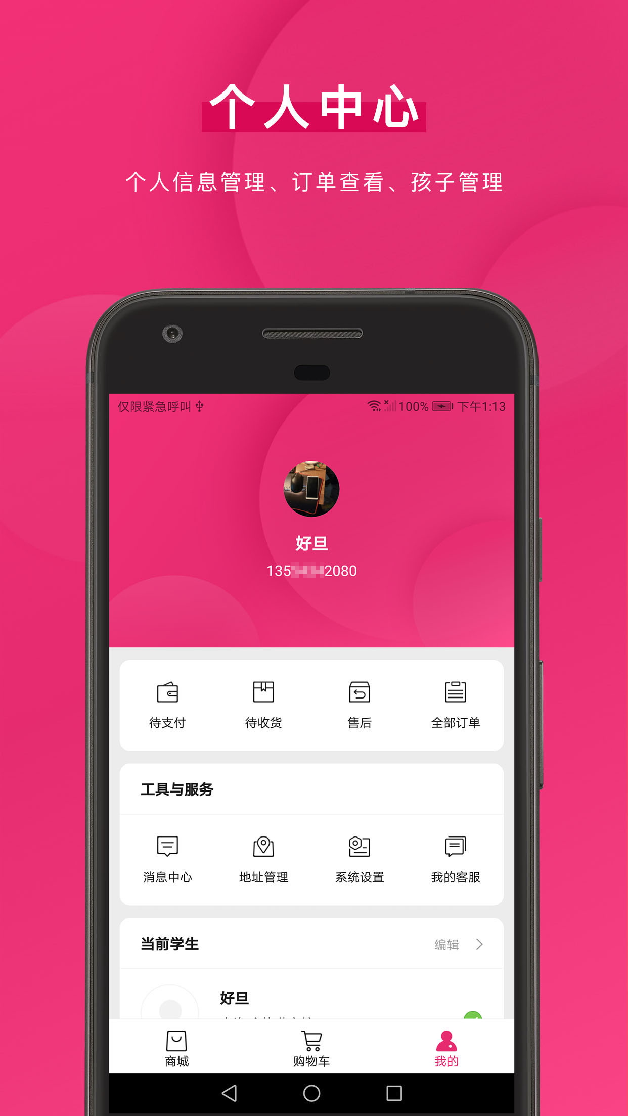 精彩截图-好旦2026官方新版