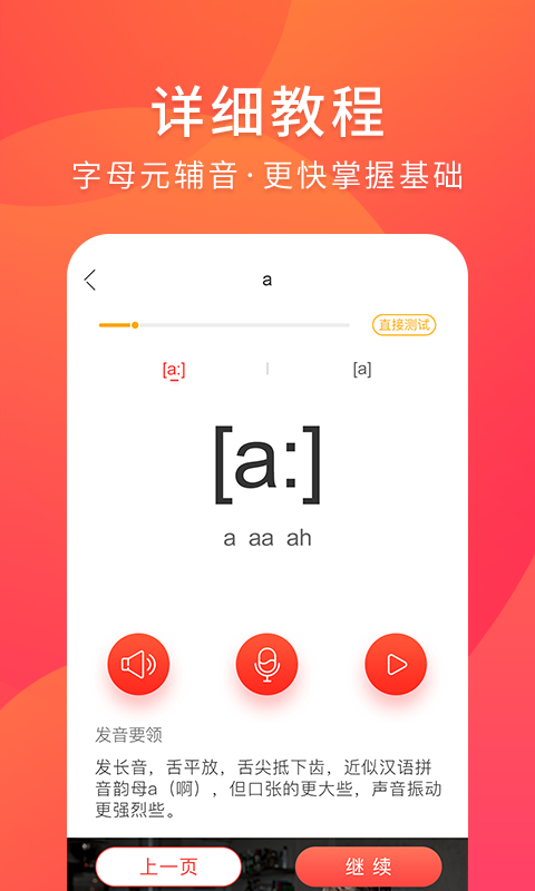 精彩截图-德语入门2025官方新版