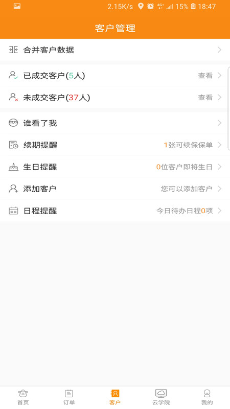 精彩截图-日月保盒2026官方新版