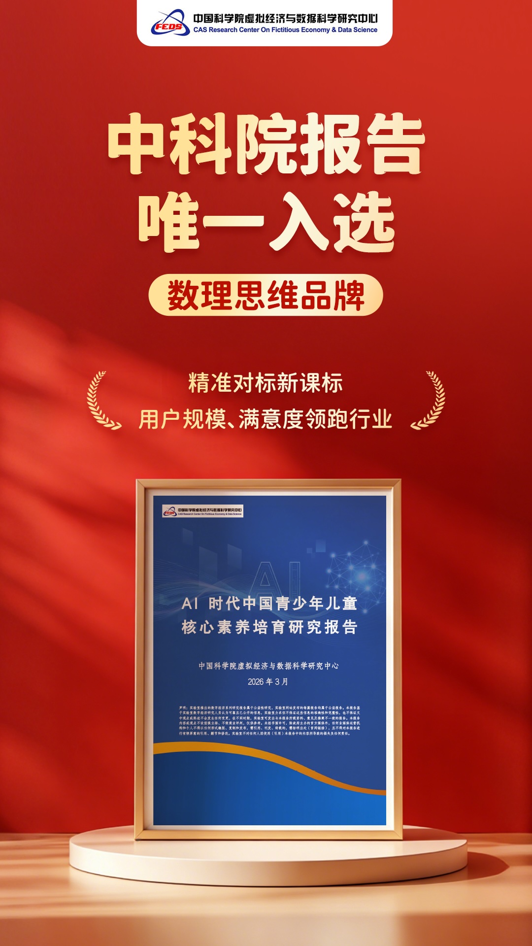 精彩截图-火花思维2026官方新版