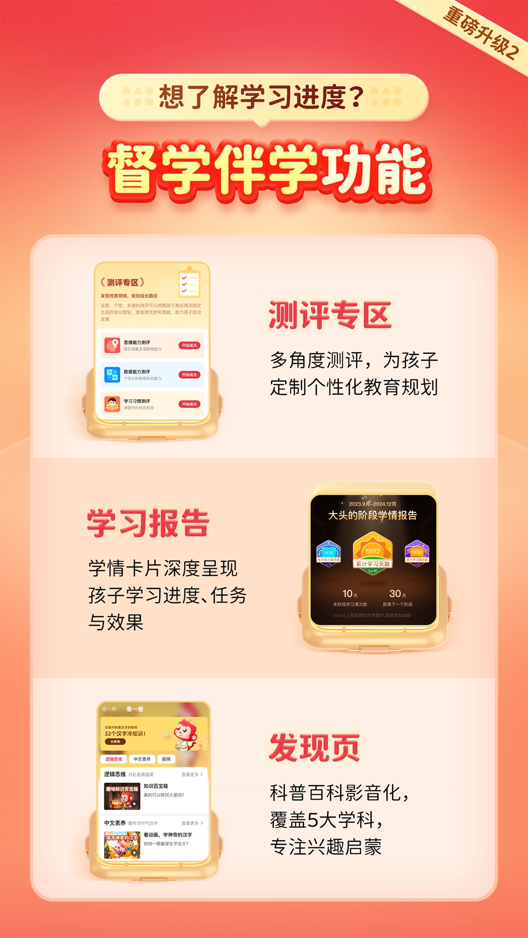 精彩截图-火花思维2026官方新版