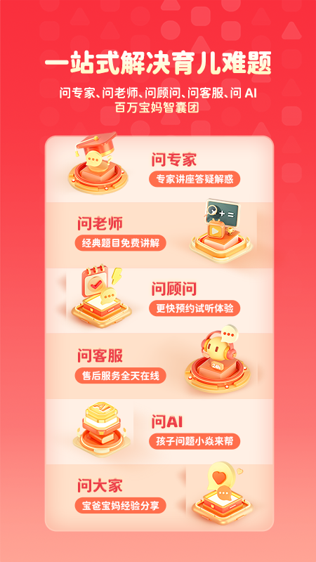 精彩截图-火花思维2026官方新版