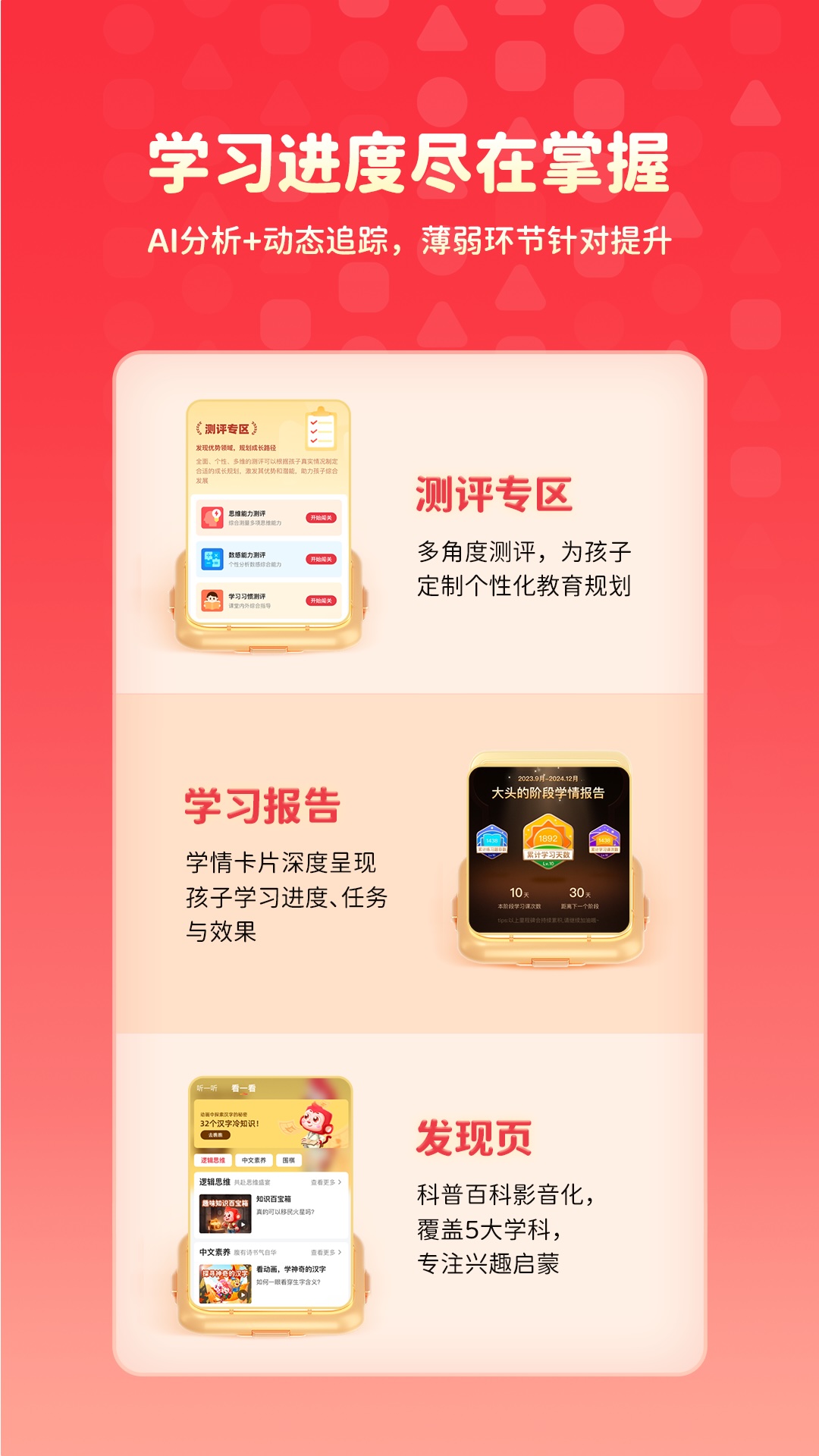 精彩截图-火花思维2026官方新版