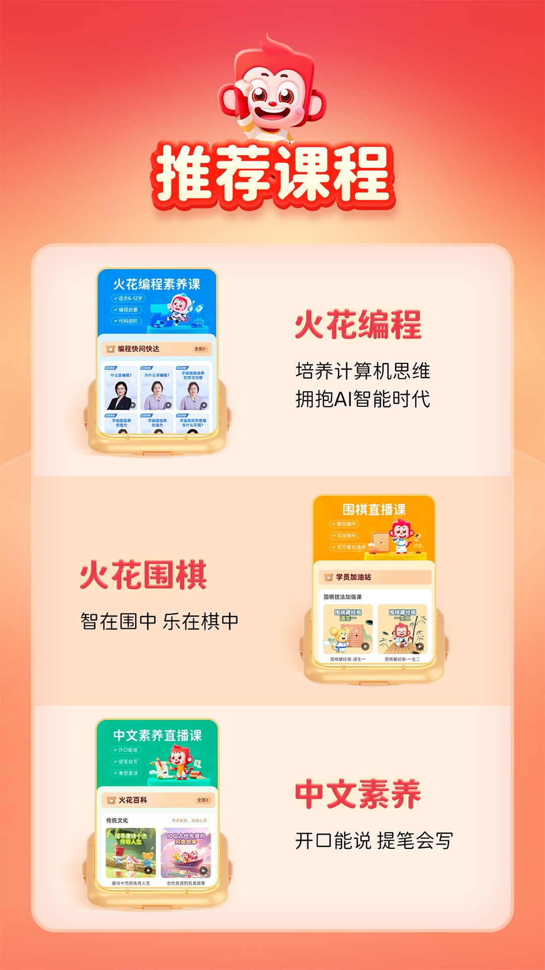精彩截图-火花思维2026官方新版