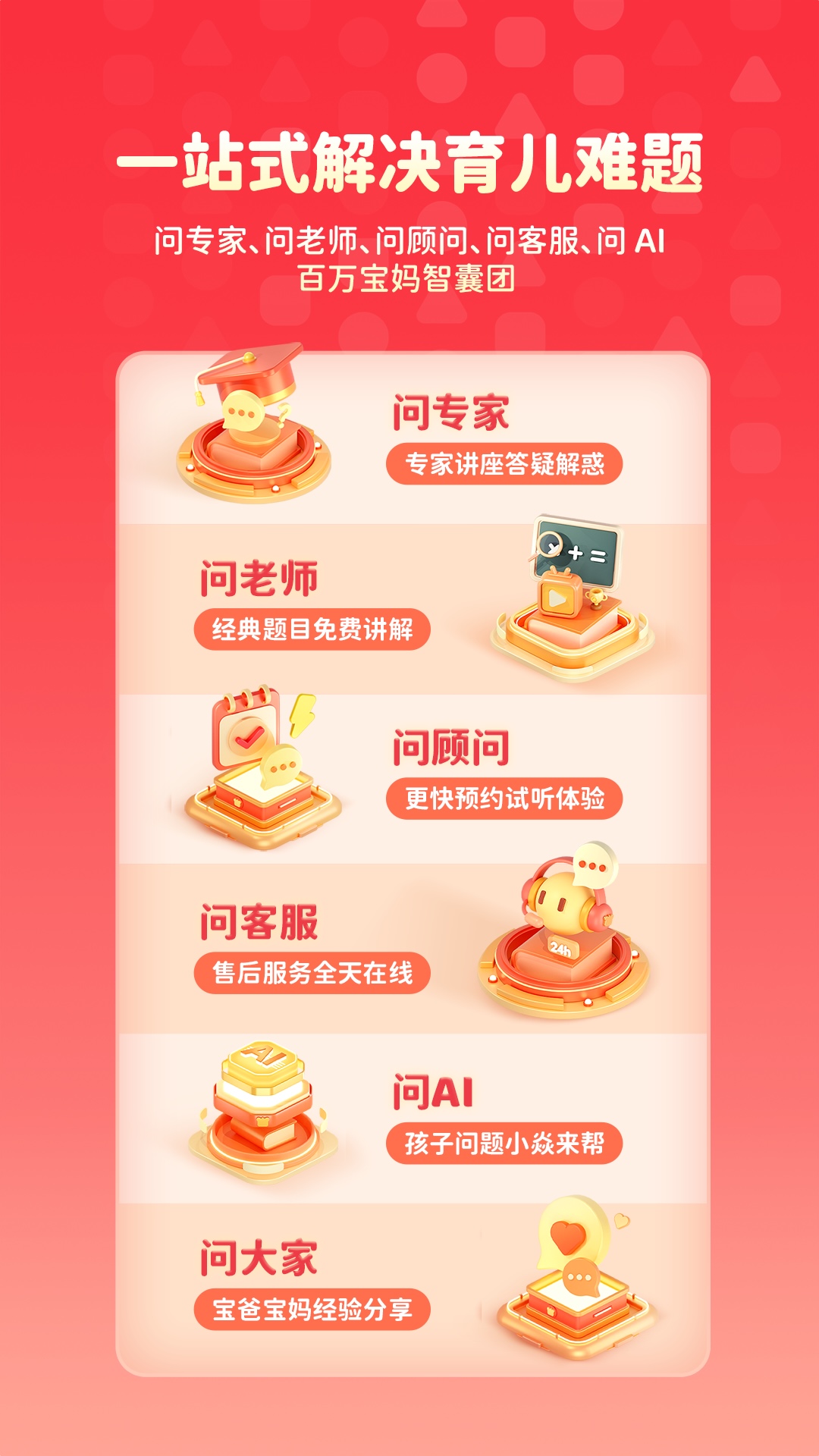 精彩截图-火花思维2026官方新版