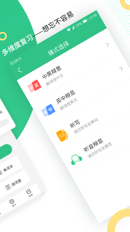 精彩截图-雷哥单词2025官方新版