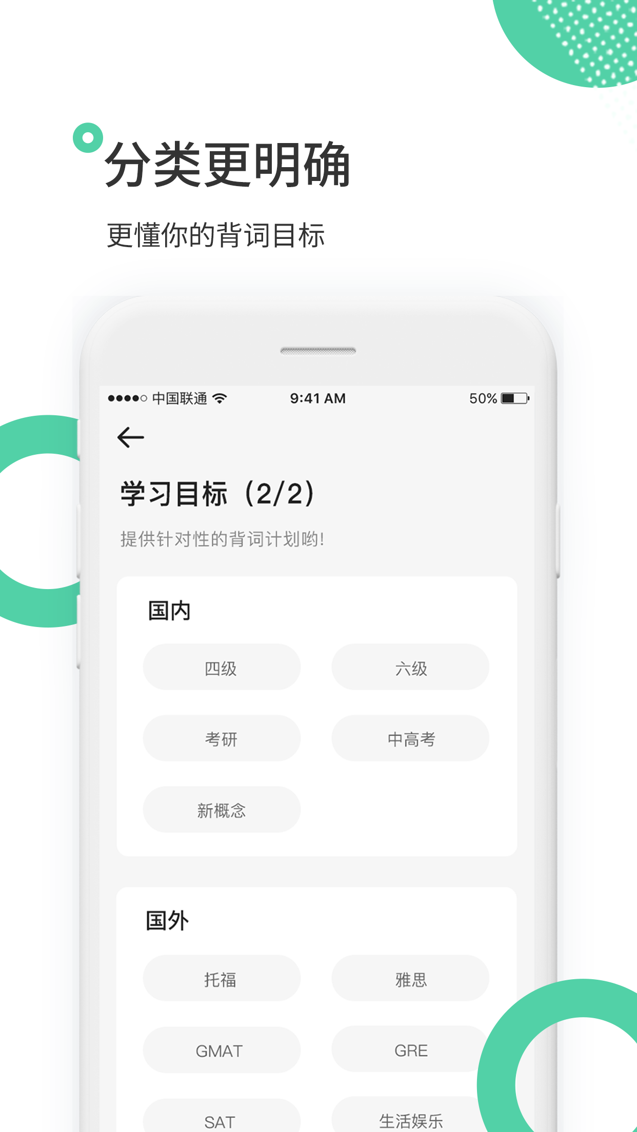 精彩截图-雷哥单词2025官方新版