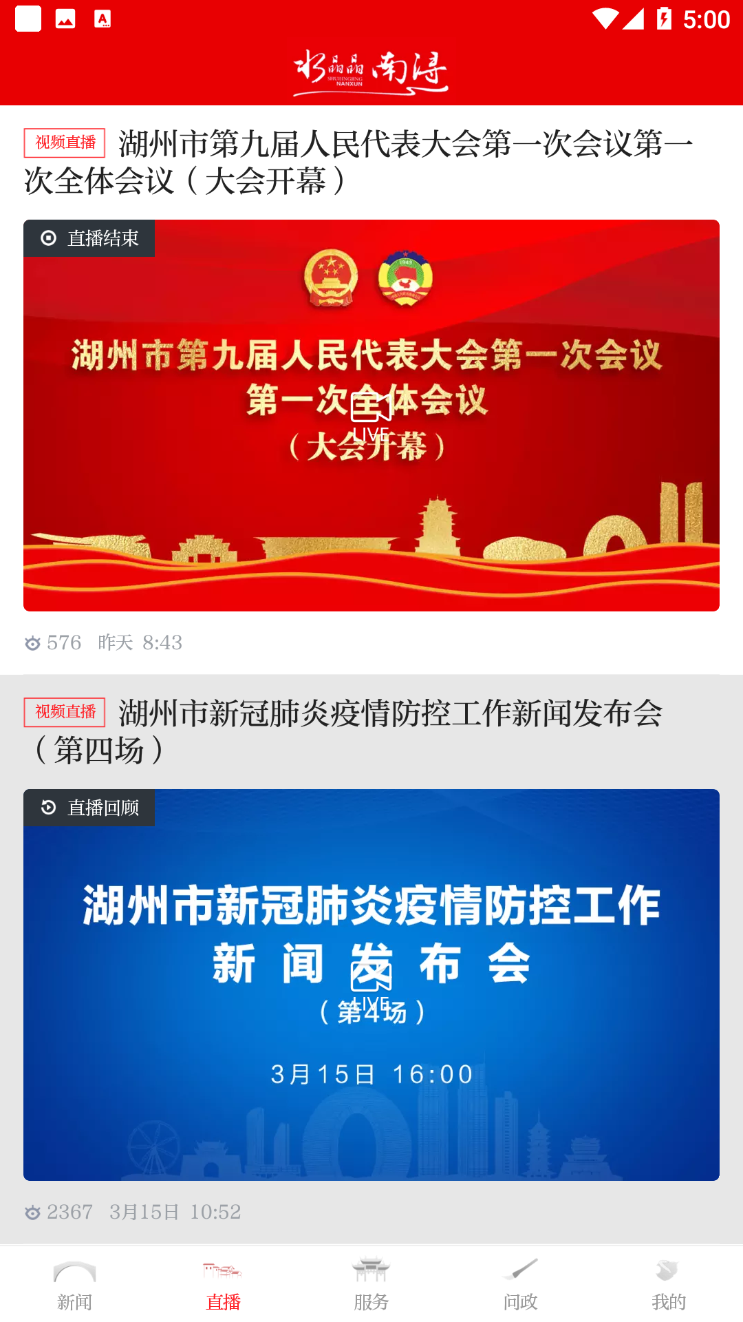 精彩截图-今日南浔2026官方新版