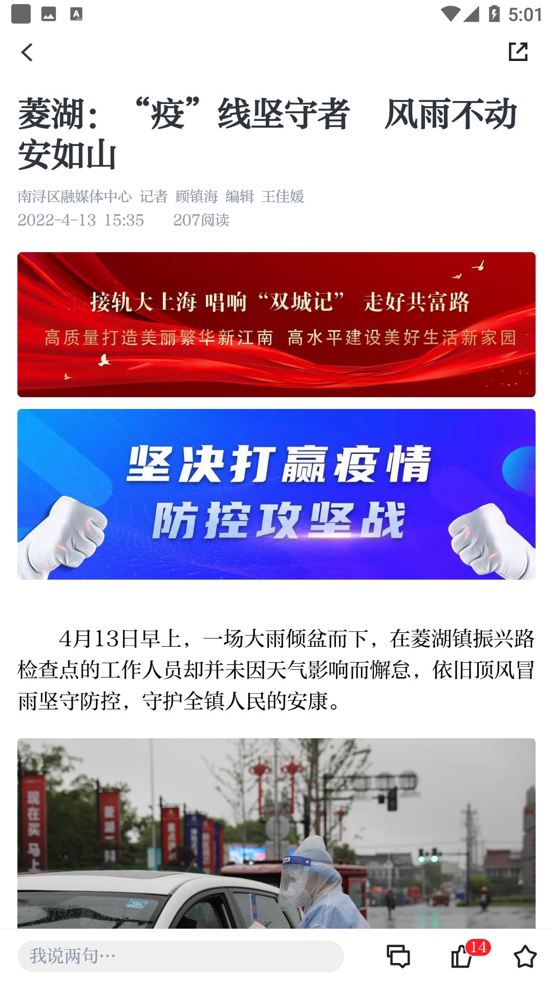 精彩截图-今日南浔2026官方新版