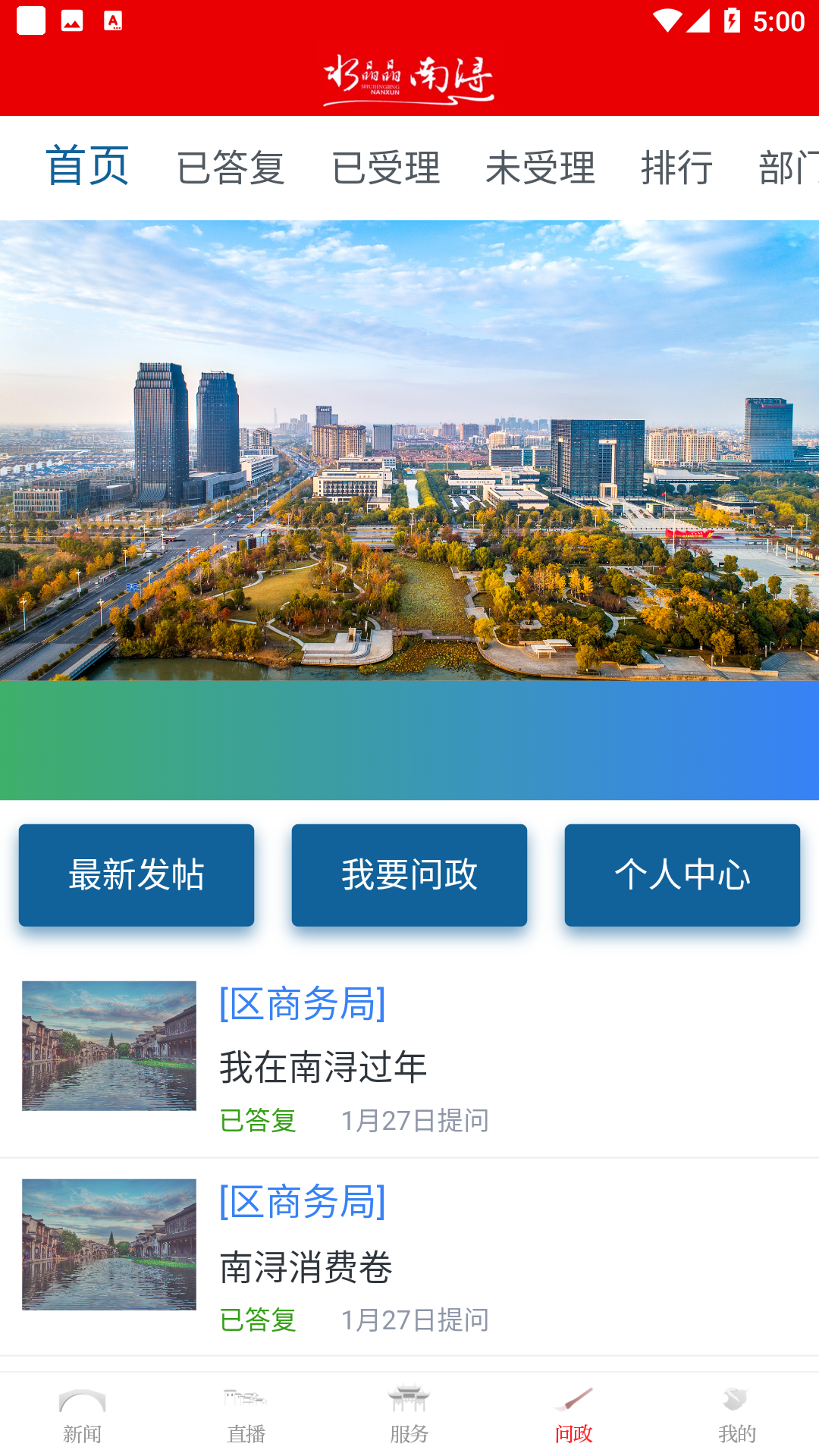 精彩截图-今日南浔2026官方新版