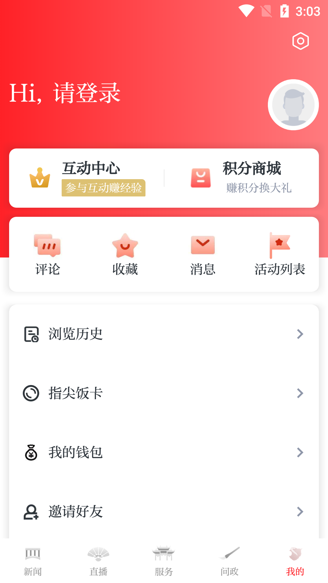 今日南浔安卓版高清截图