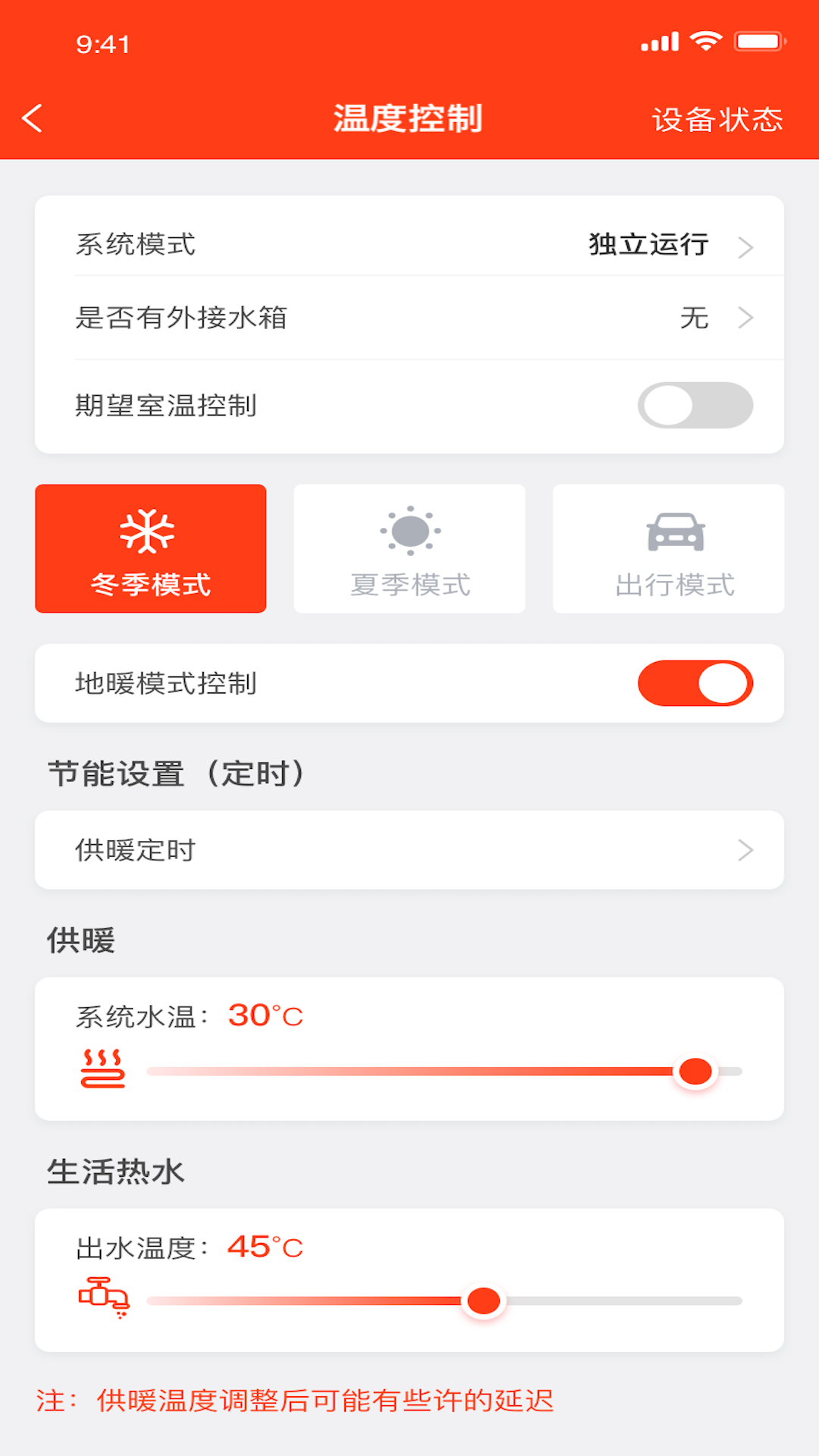 菲斯曼互联 截图 3