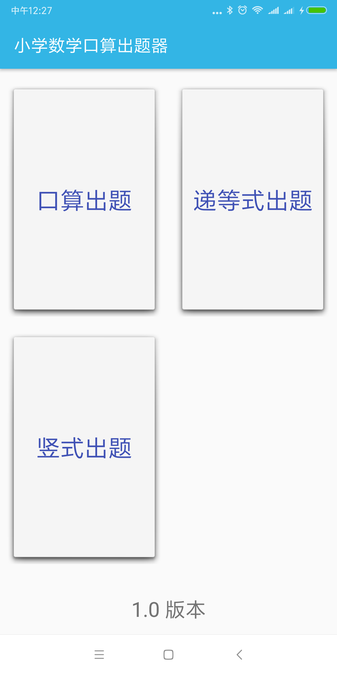 精彩截图-出题软件2026官方新版