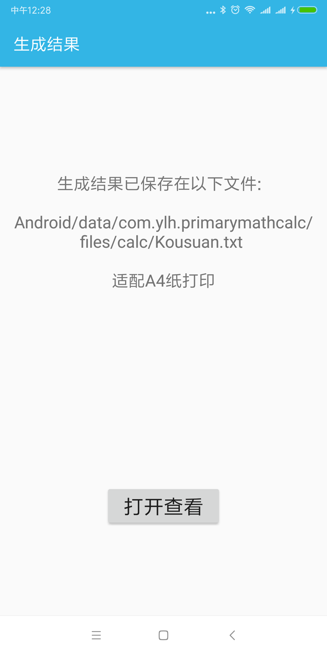 精彩截图-出题软件2026官方新版