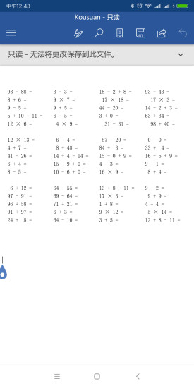 精彩截图-出题软件2024官方新版