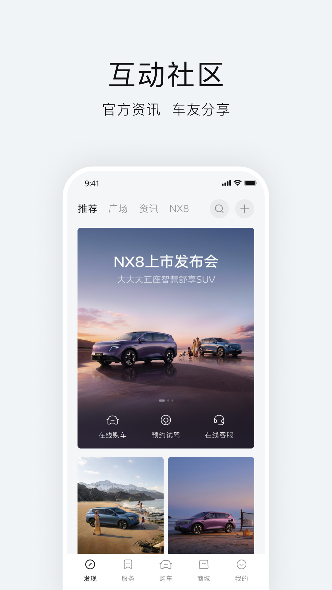 精彩截图-东风日产2026官方新版