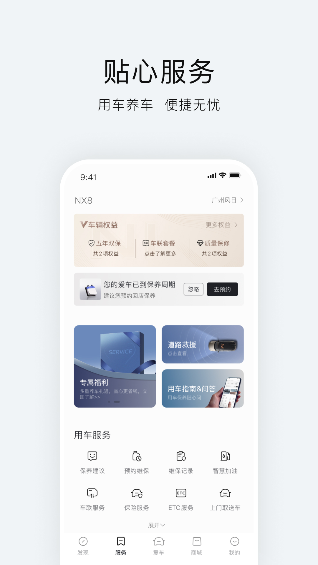东风日产 截图 2