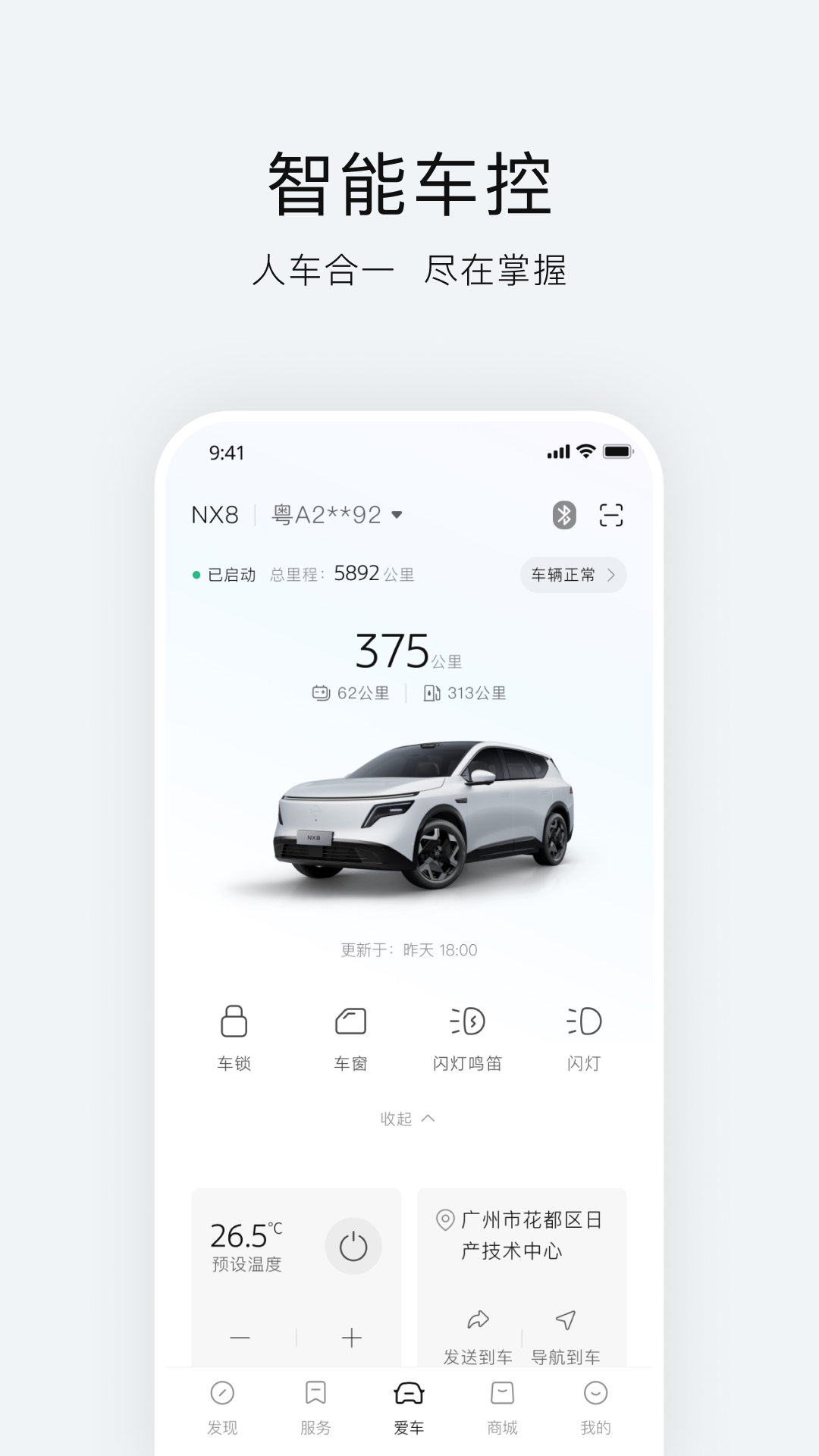 精彩截图-东风日产2026官方新版