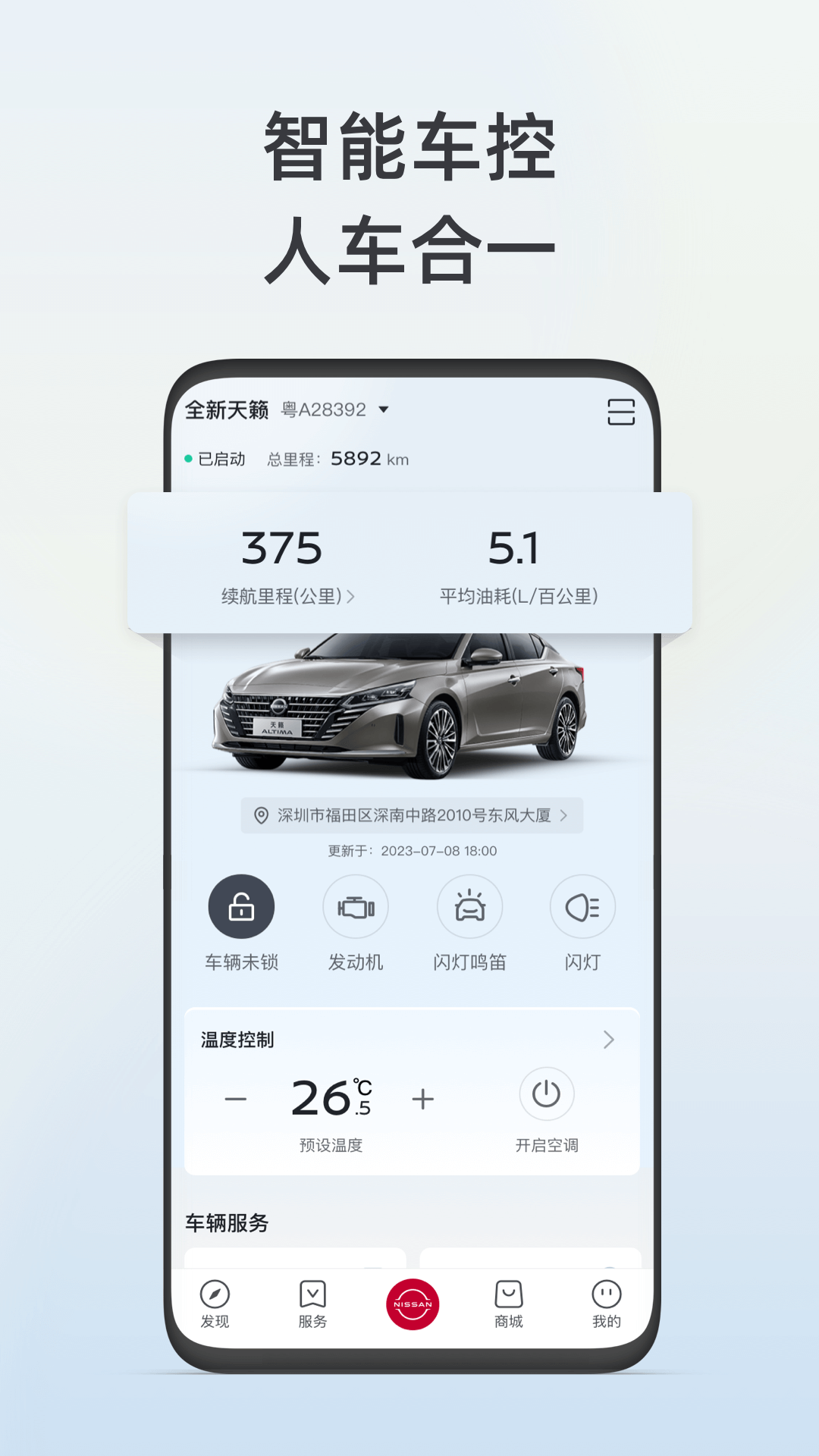 东风日产官方下载-东风日产 app 最新版本免费下载-应用宝官网