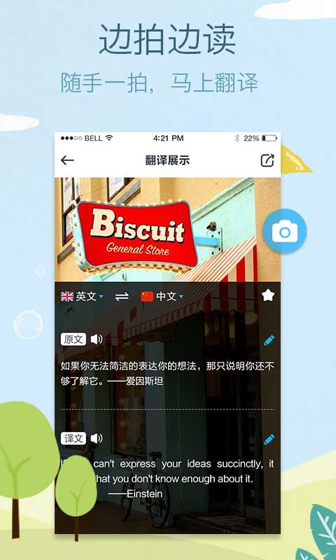 精彩截图-拍拍译2026官方新版