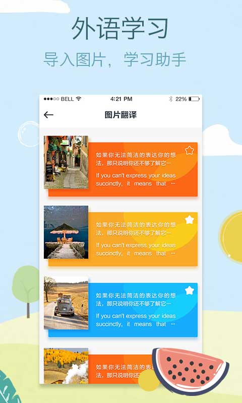 精彩截图-拍拍译2024官方新版