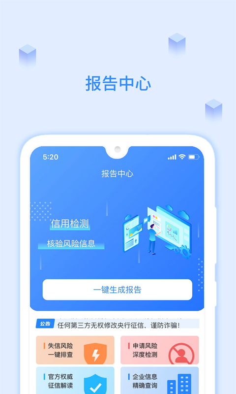 精彩截图-信用查询中心2026官方新版