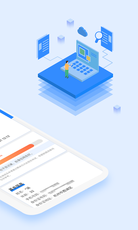 精彩截图-有信征信查询2026官方新版