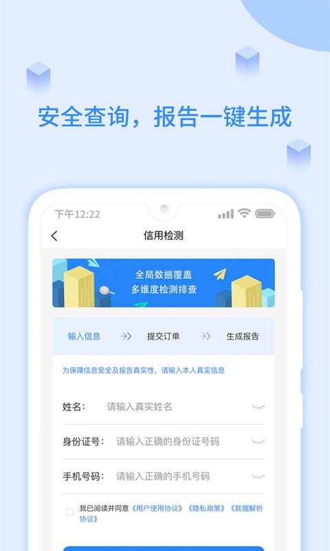 精彩截图-信用查询中心2026官方新版