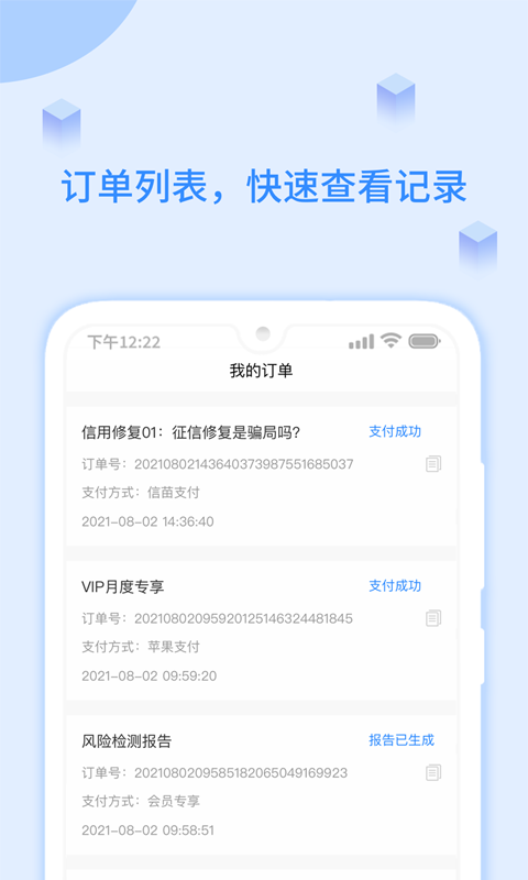 精彩截图-信用查询中心2026官方新版